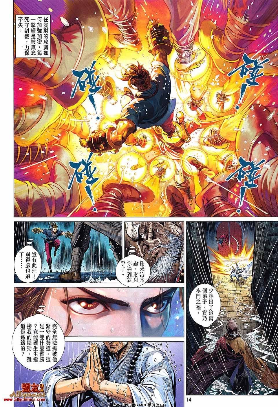 第2话