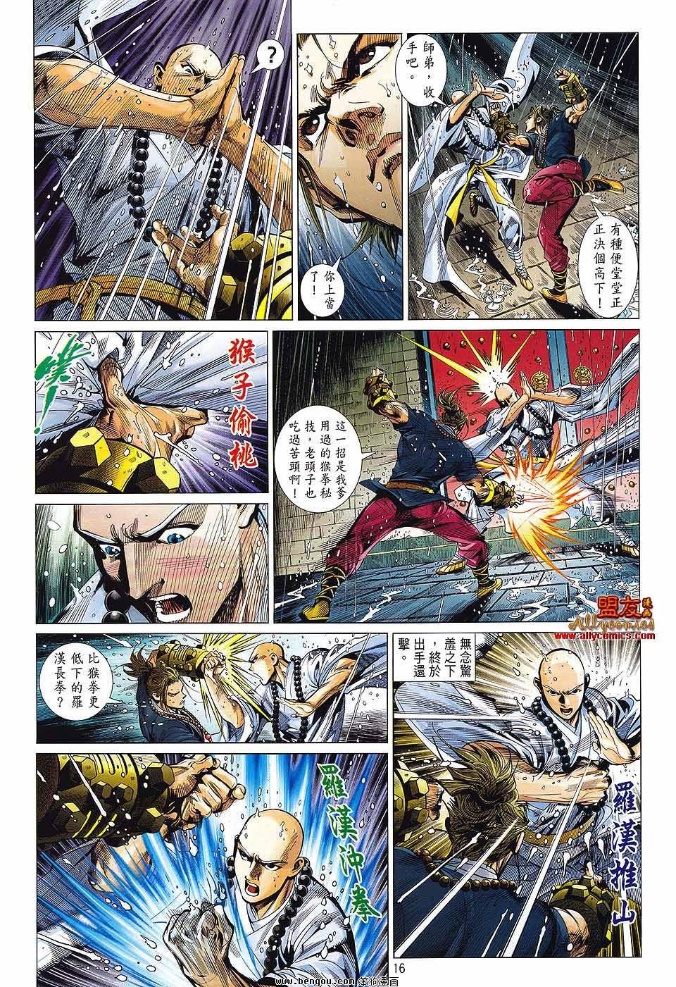 第2话