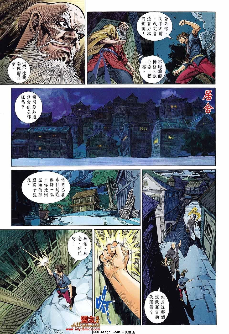 第2话