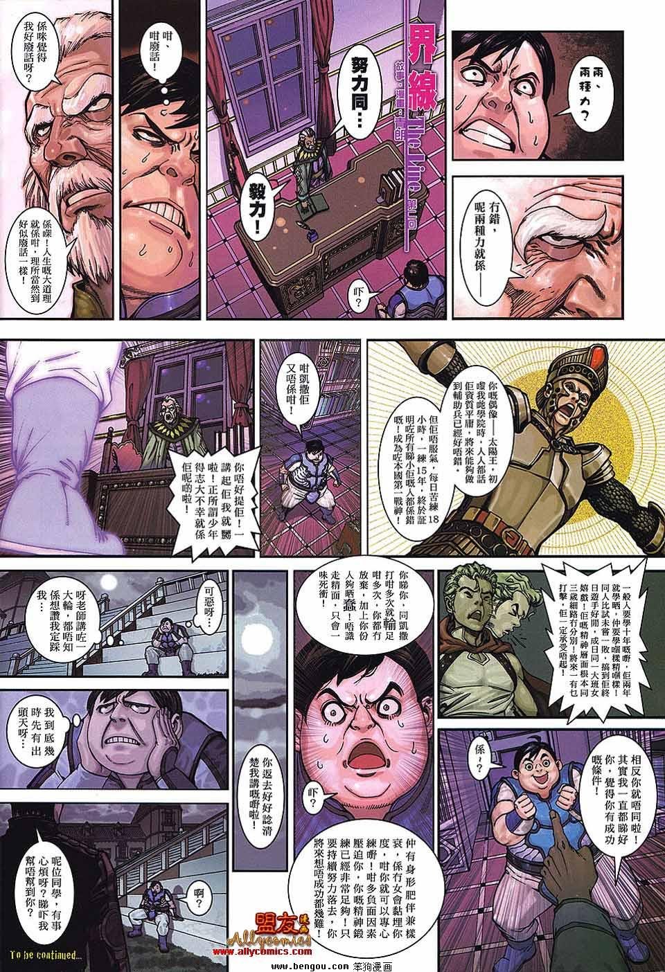 第2话