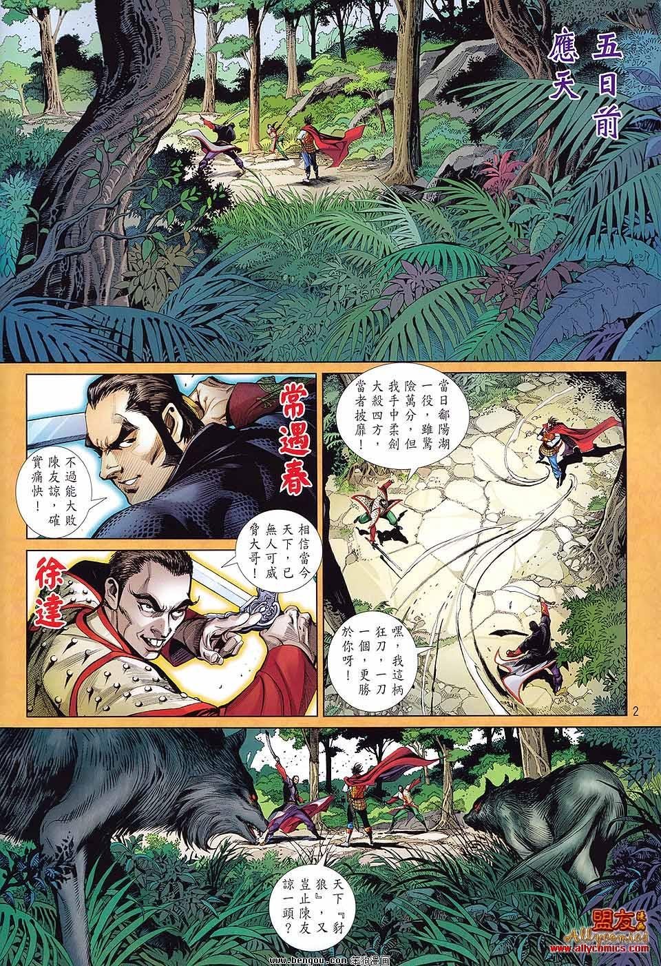 第3话