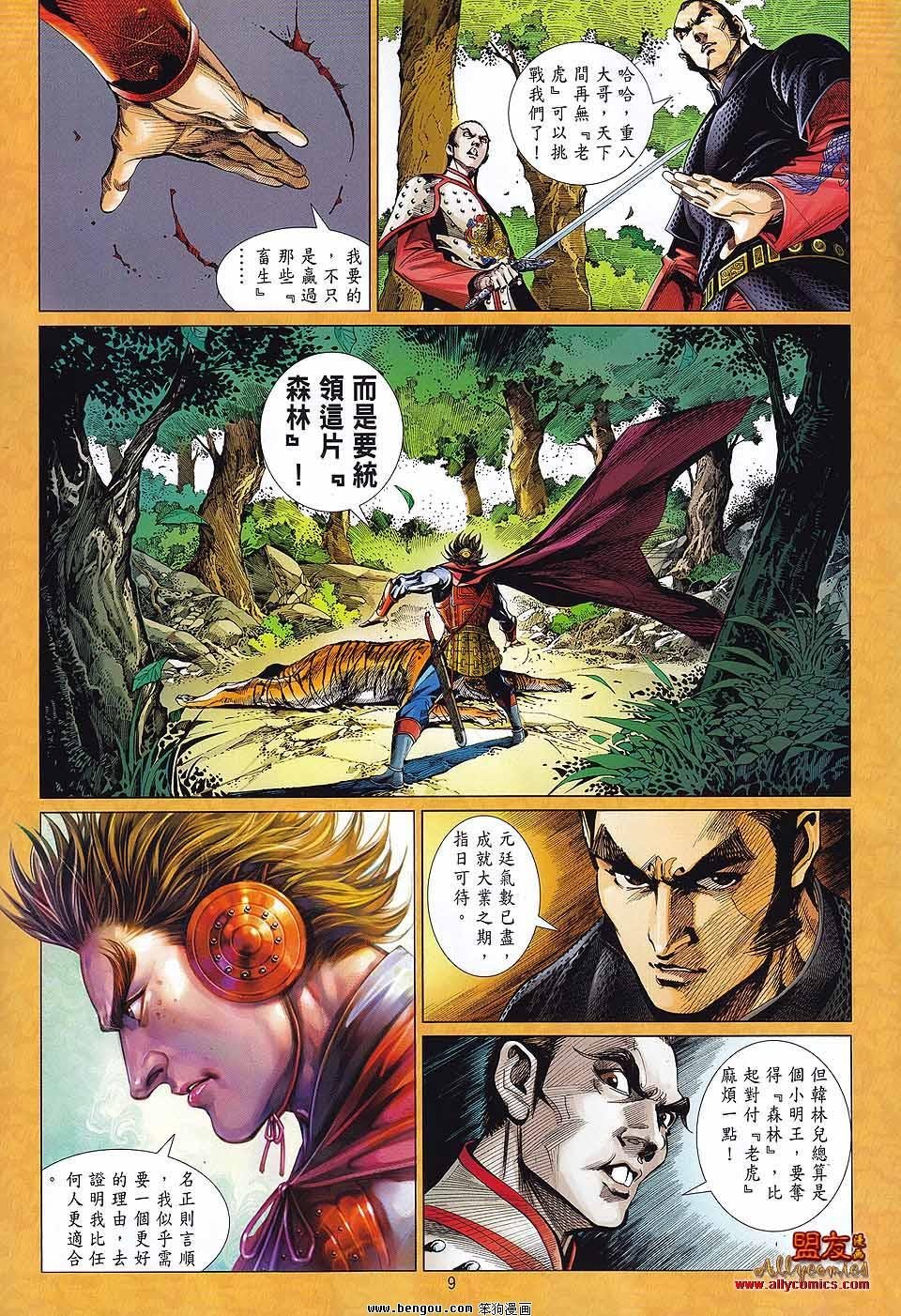 第3话