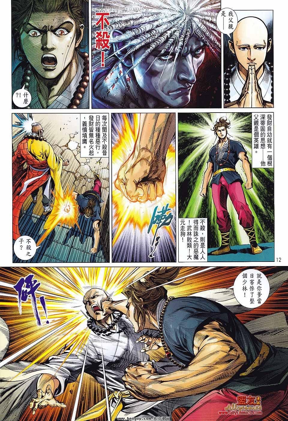 第3话