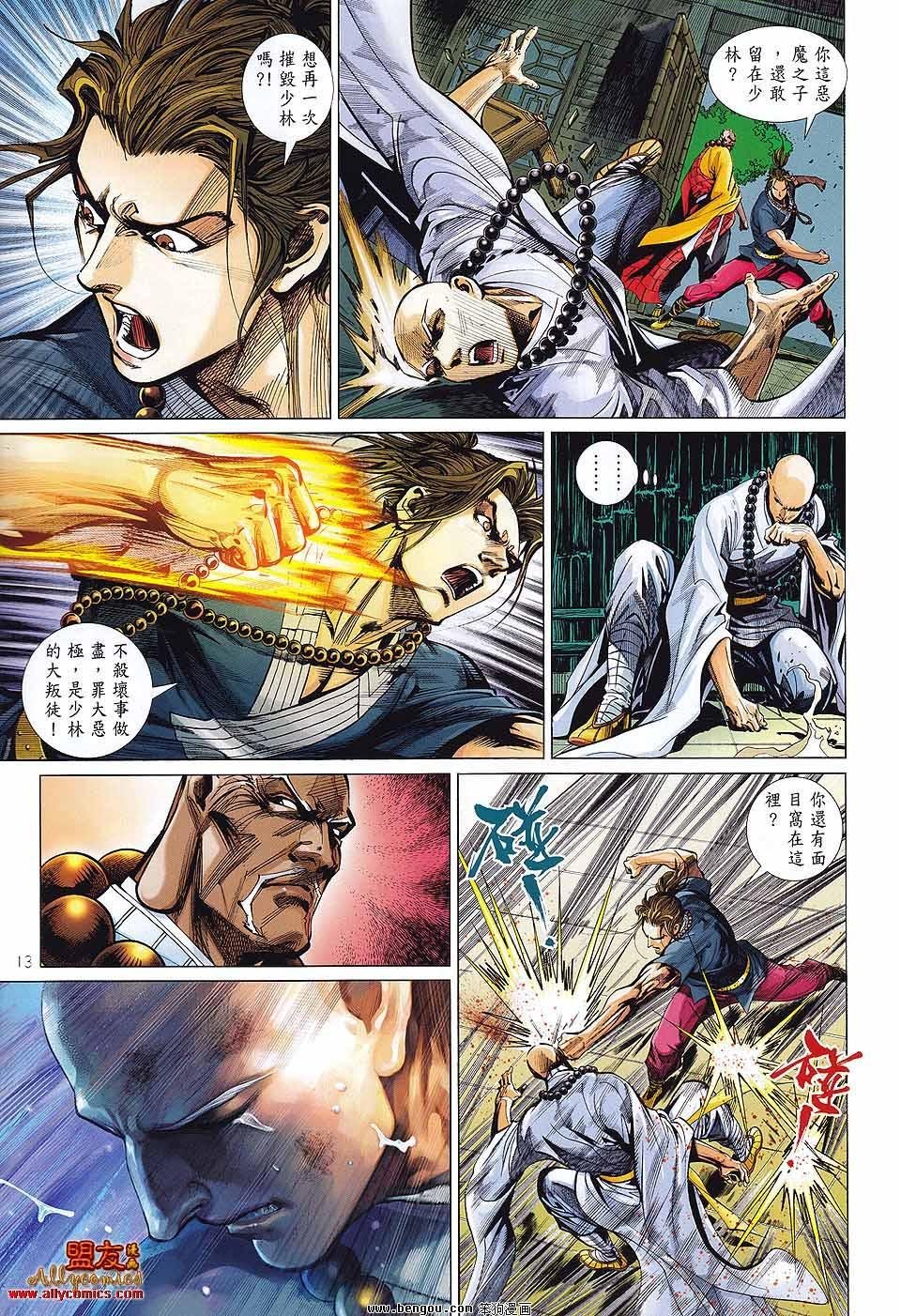 第3话