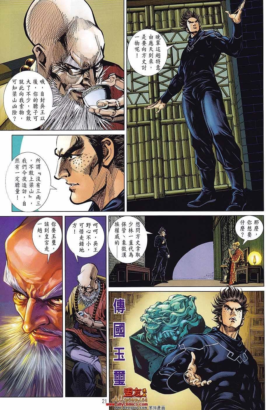 第3话
