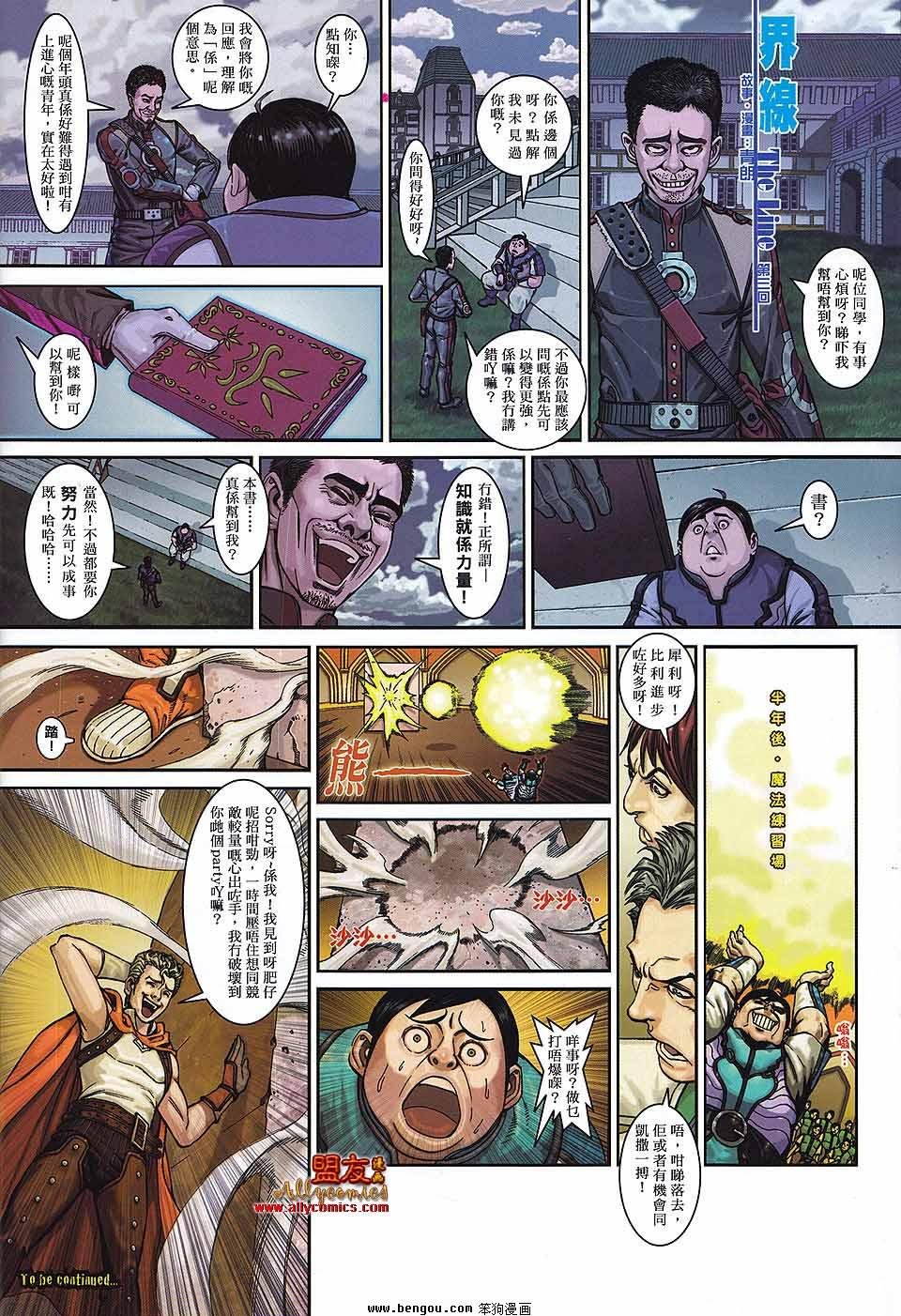 第3话