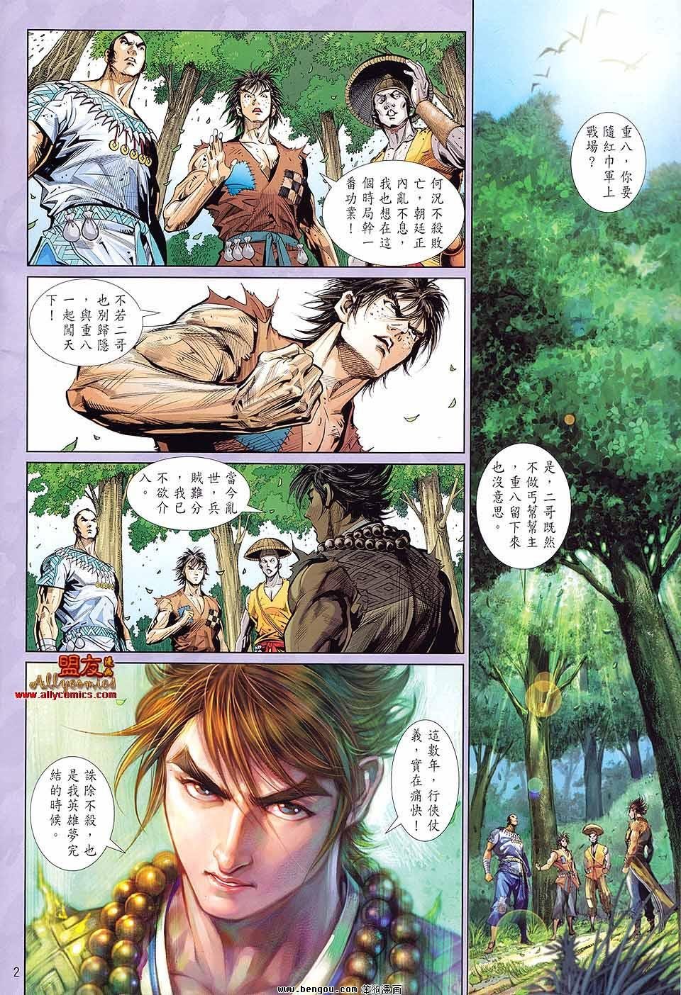第4话
