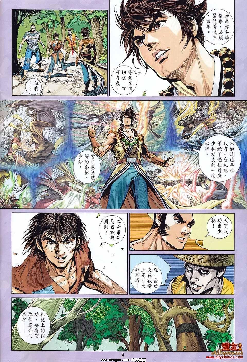 第4话