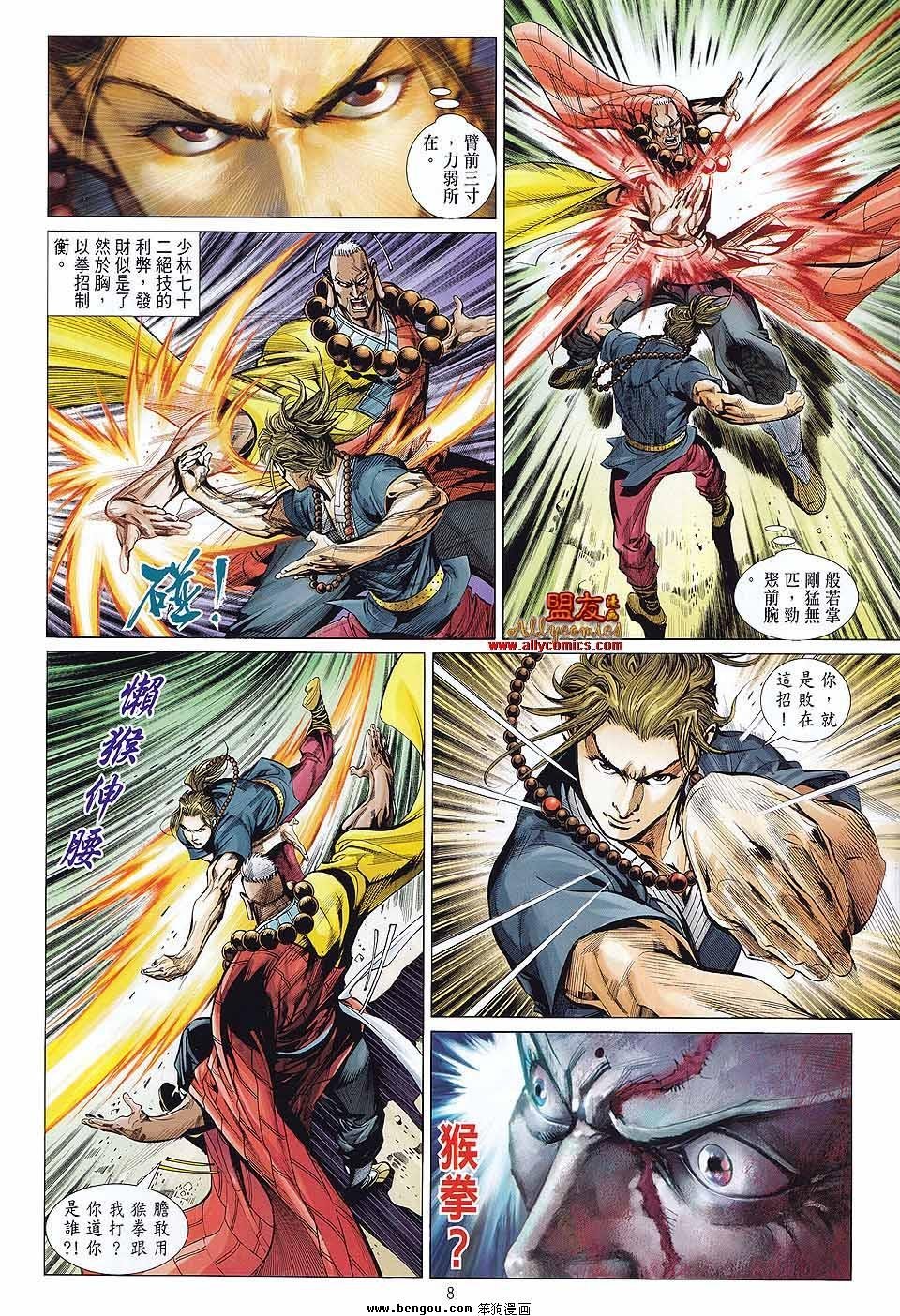 第4话