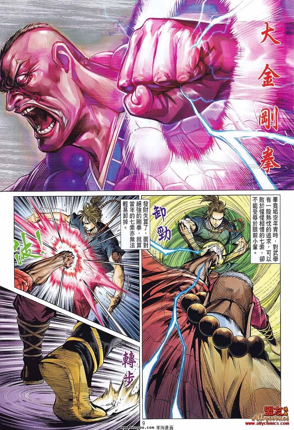 第4话