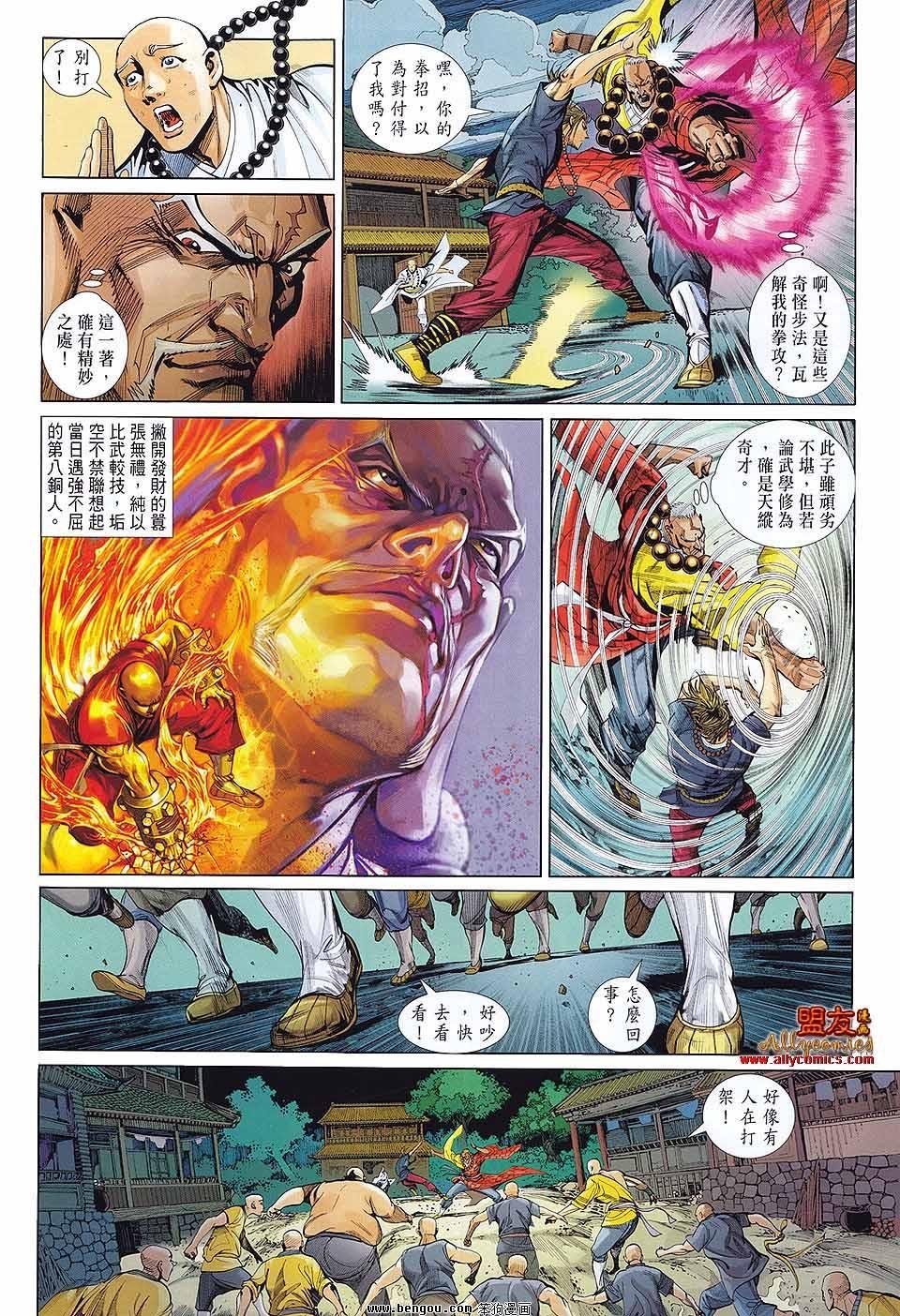 第4话