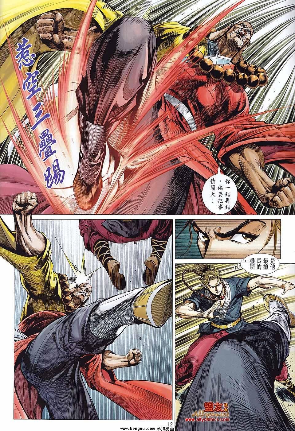 第4话