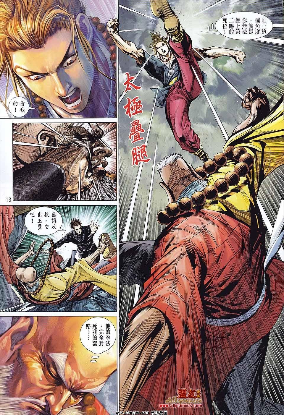 第4话