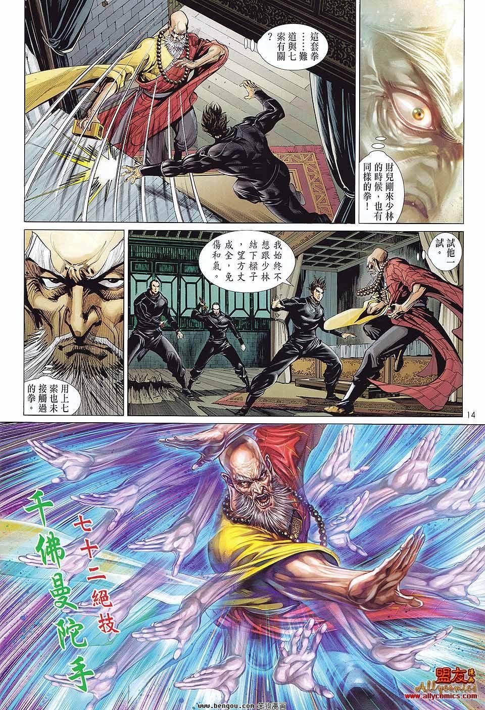 第4话