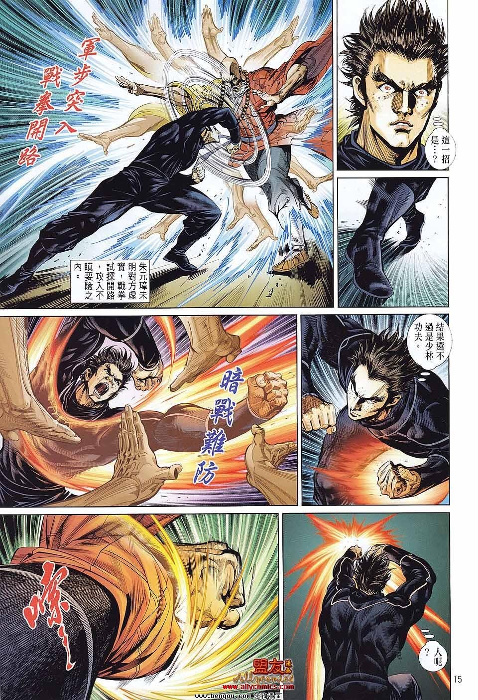 第4话