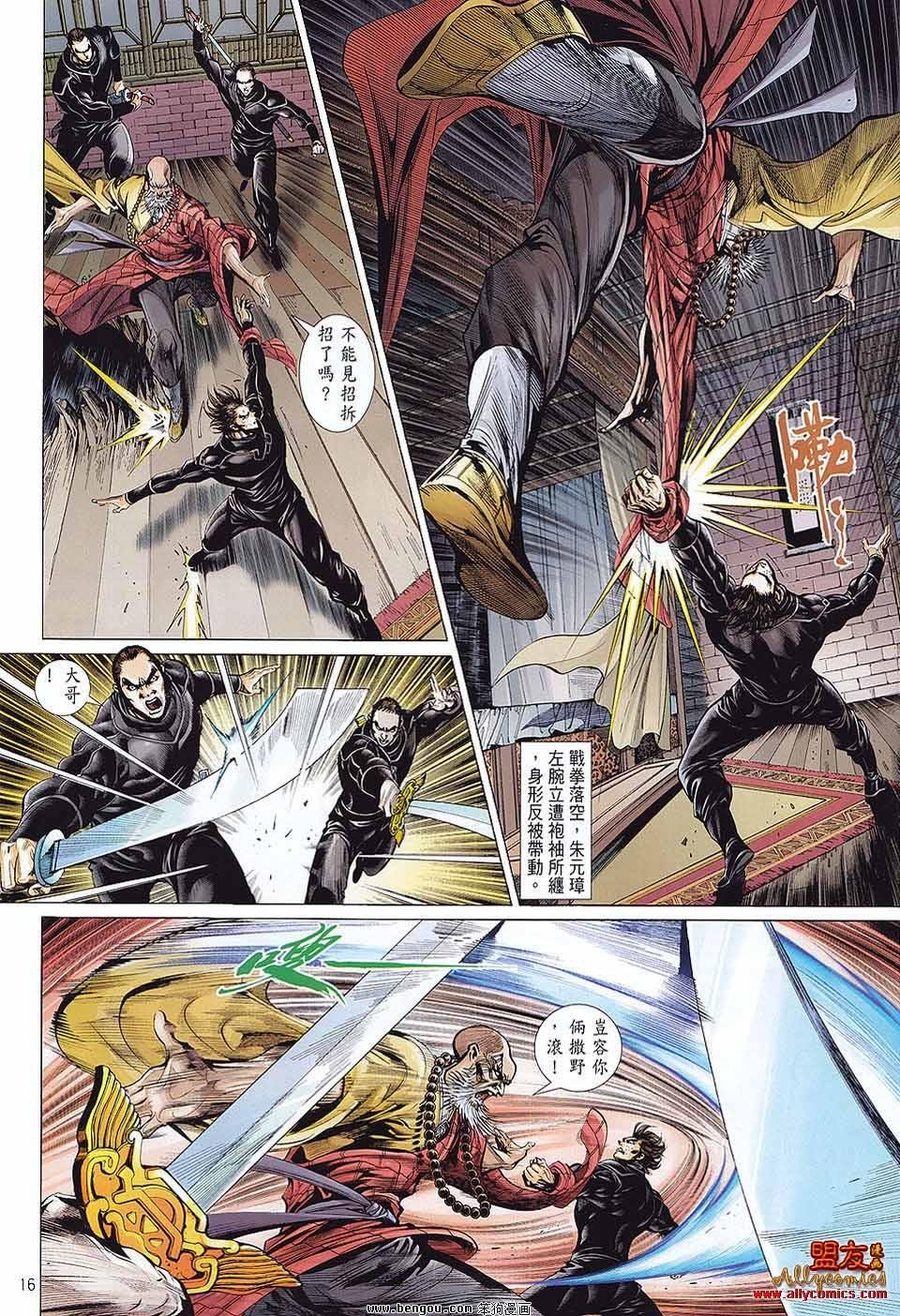 第4话