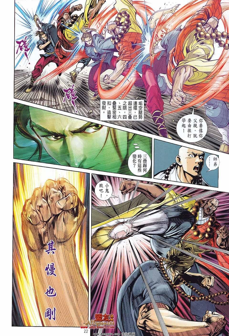 第4话