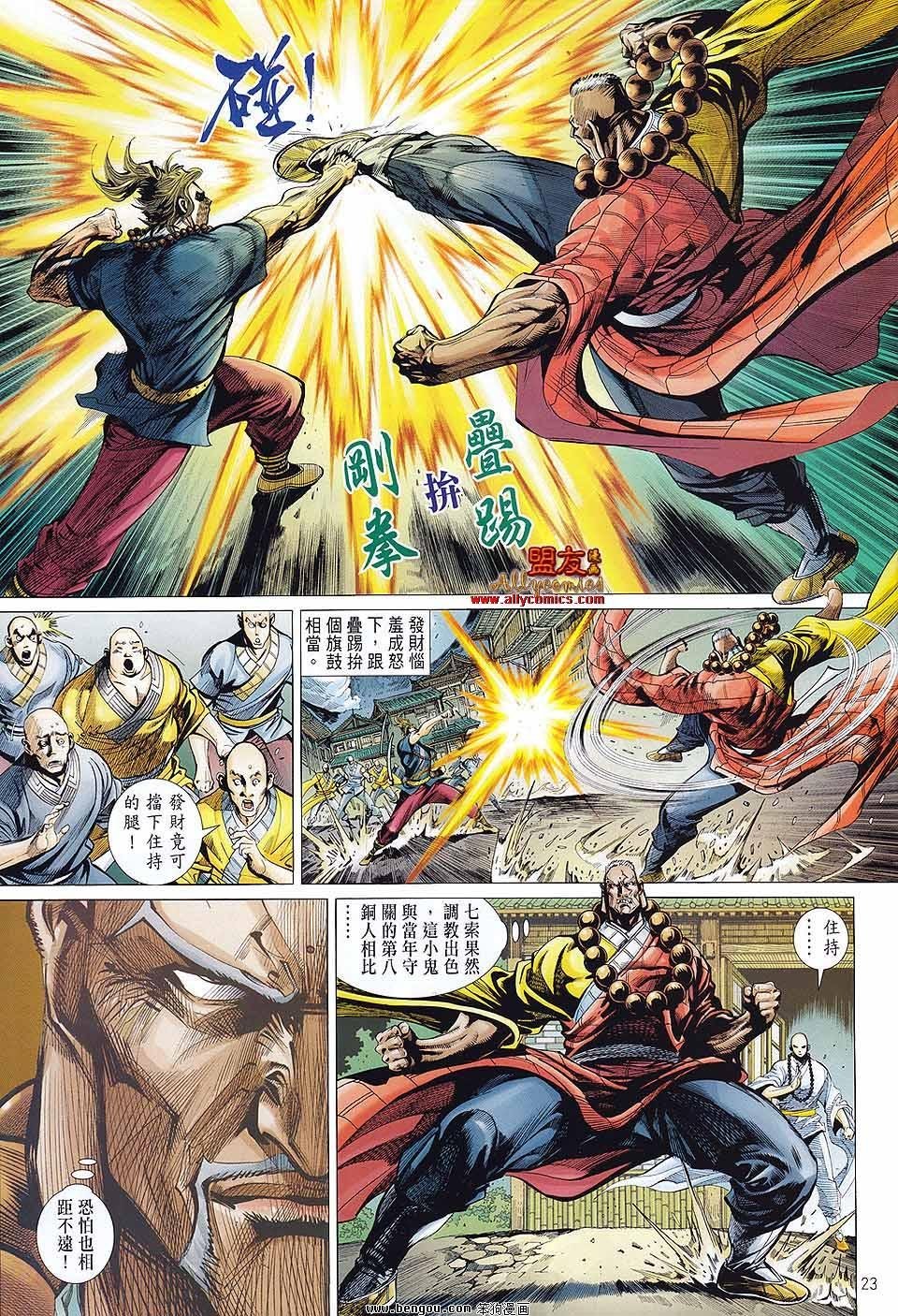 第4话
