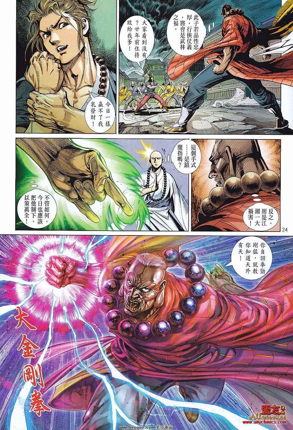第4话
