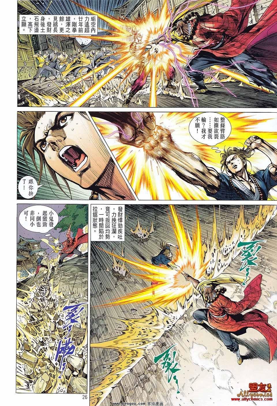 第4话