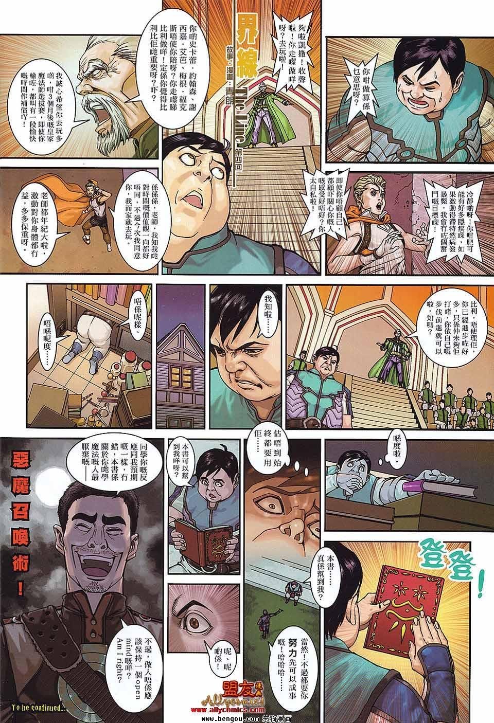 第4话