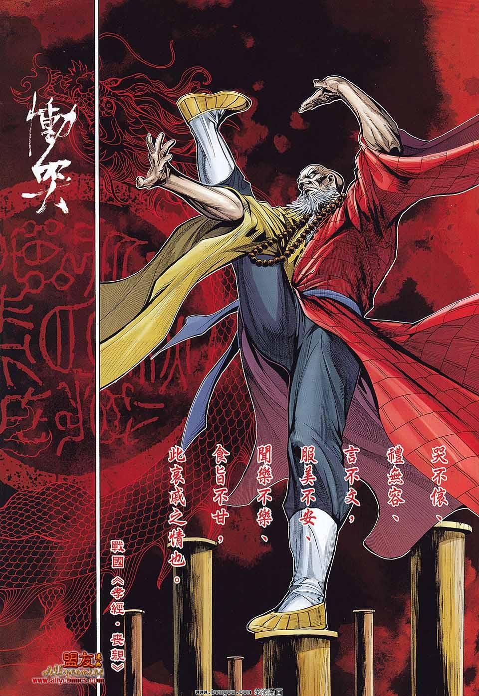 第5话