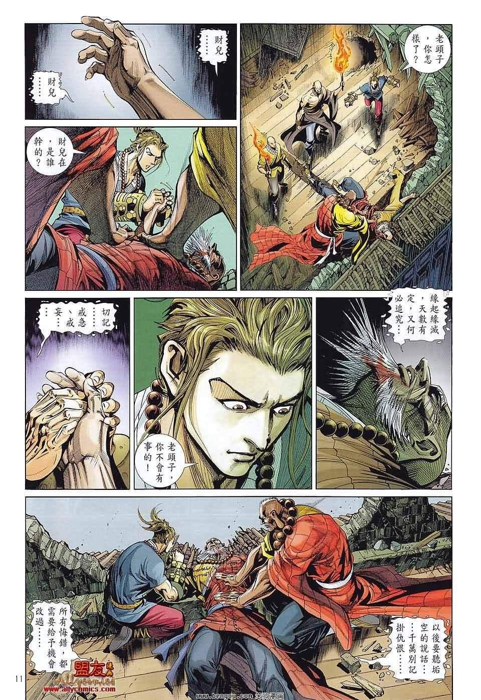 第5话