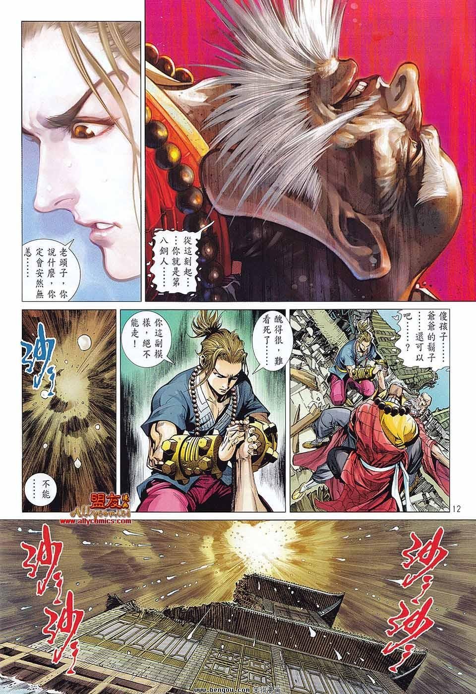 第5话