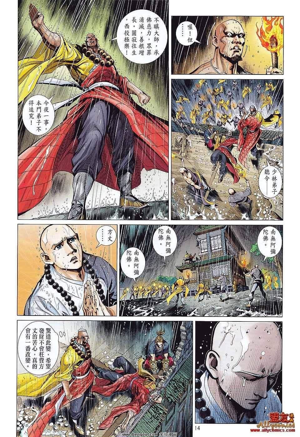 第5话
