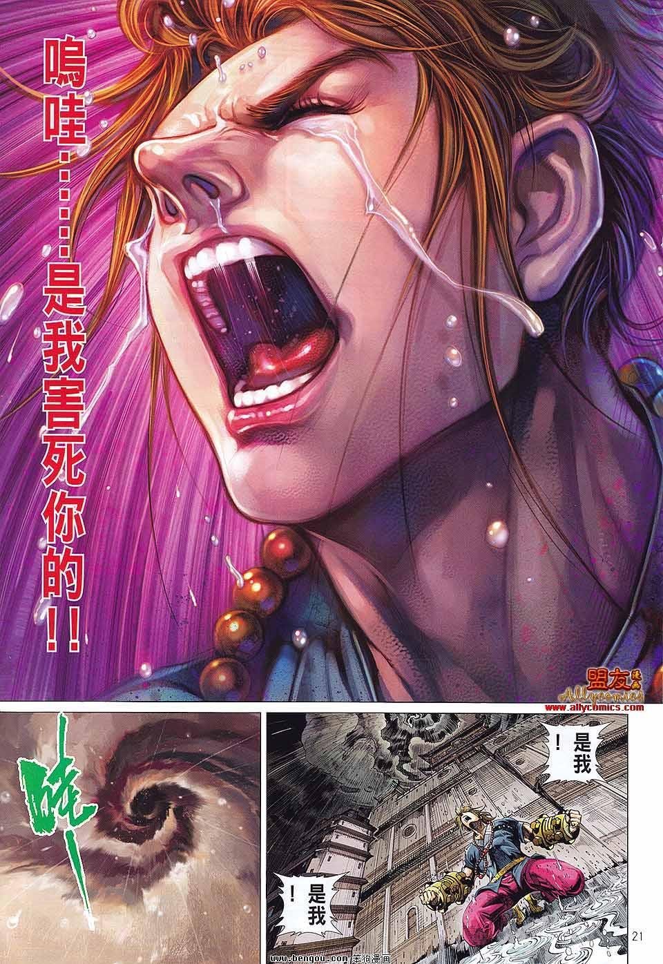 第5话