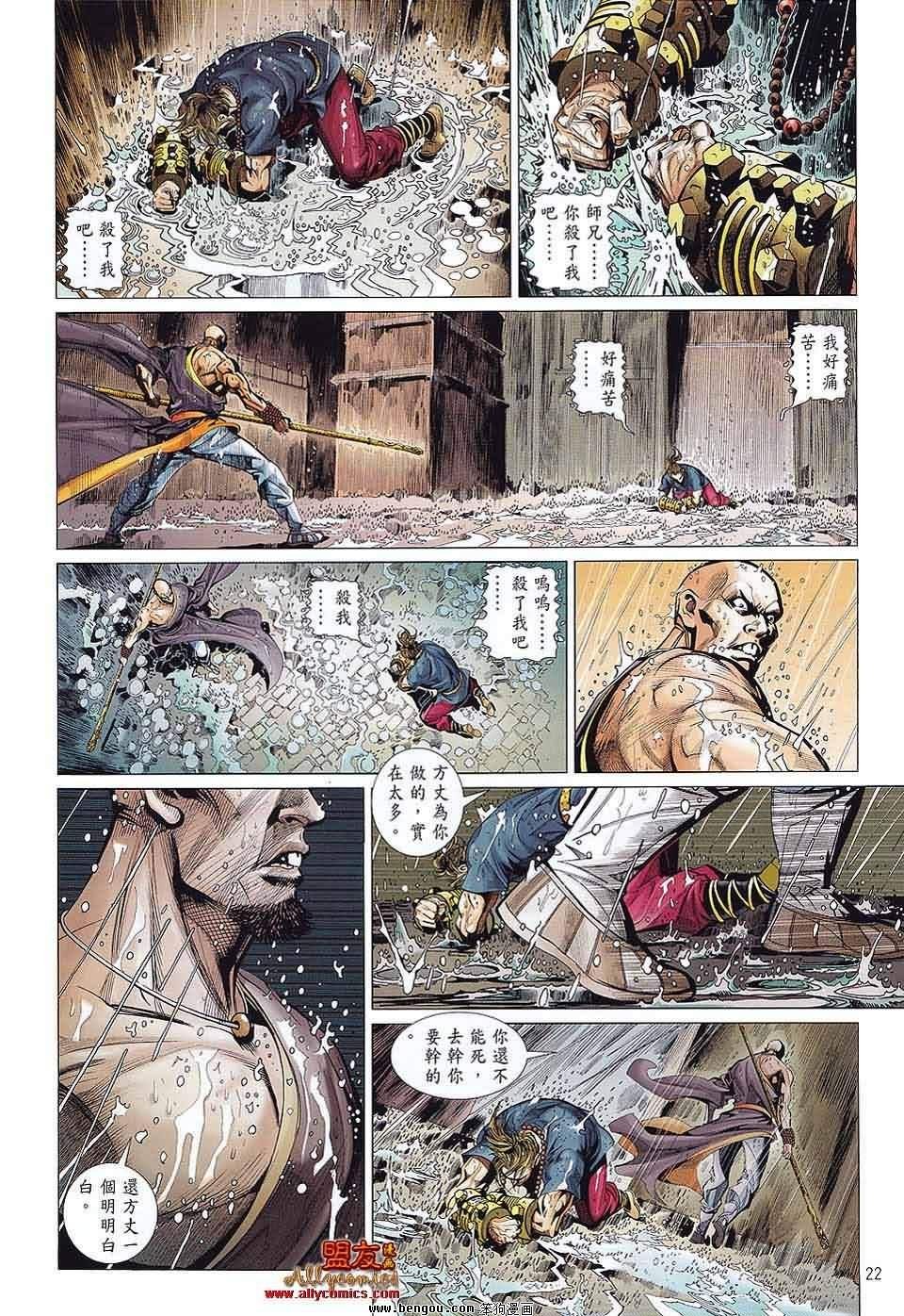 第5话