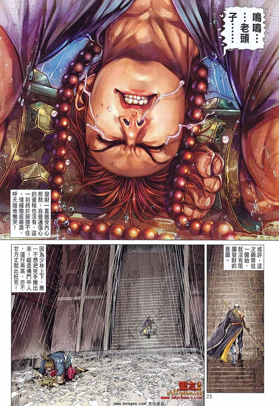 第5话