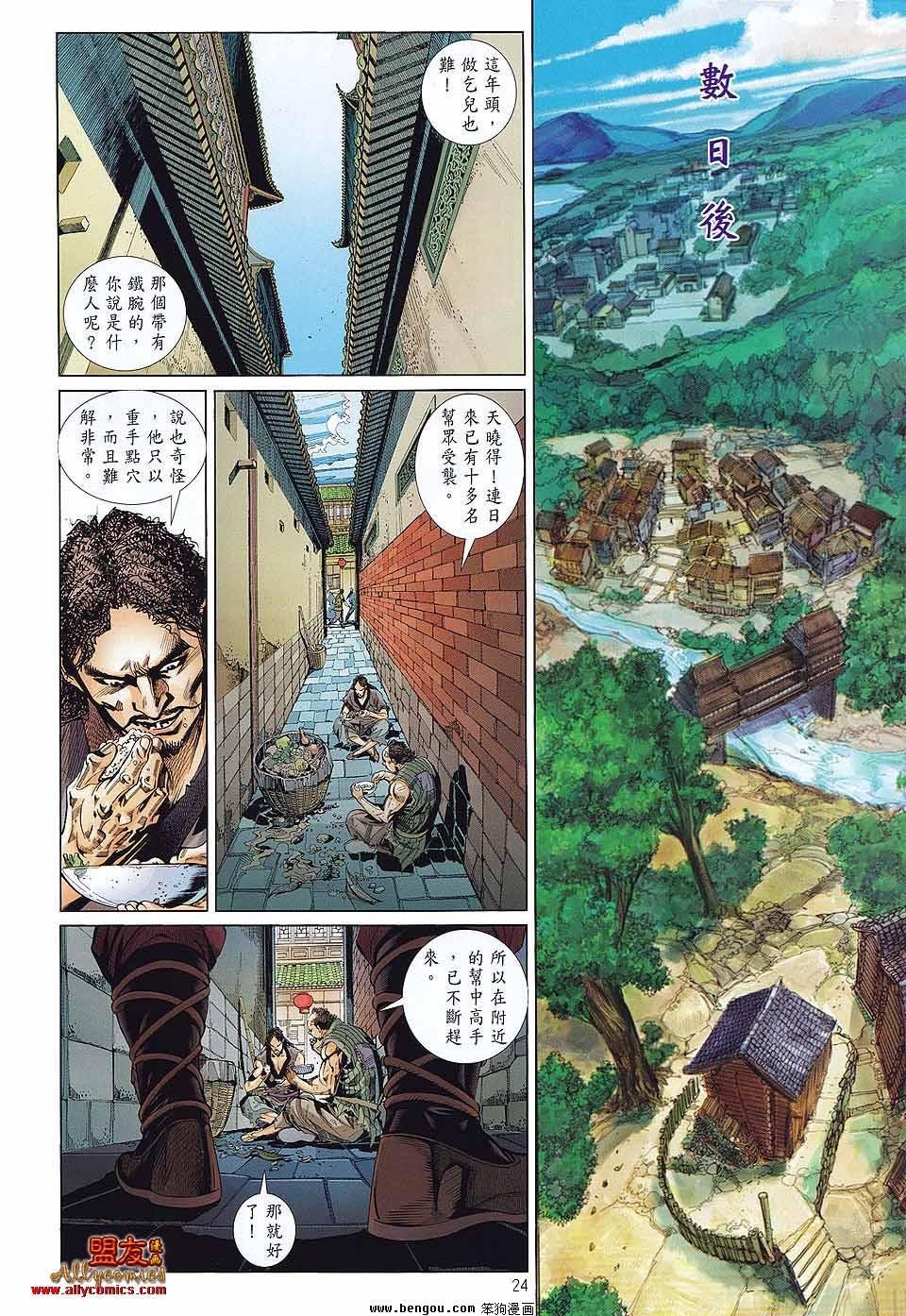 第5话