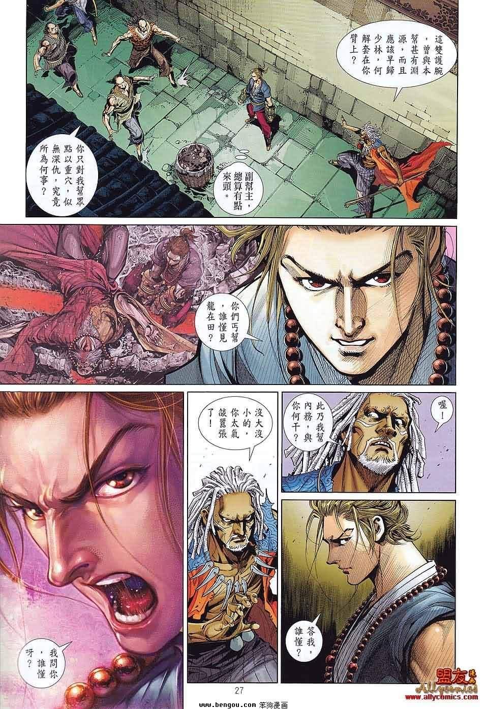 第5话