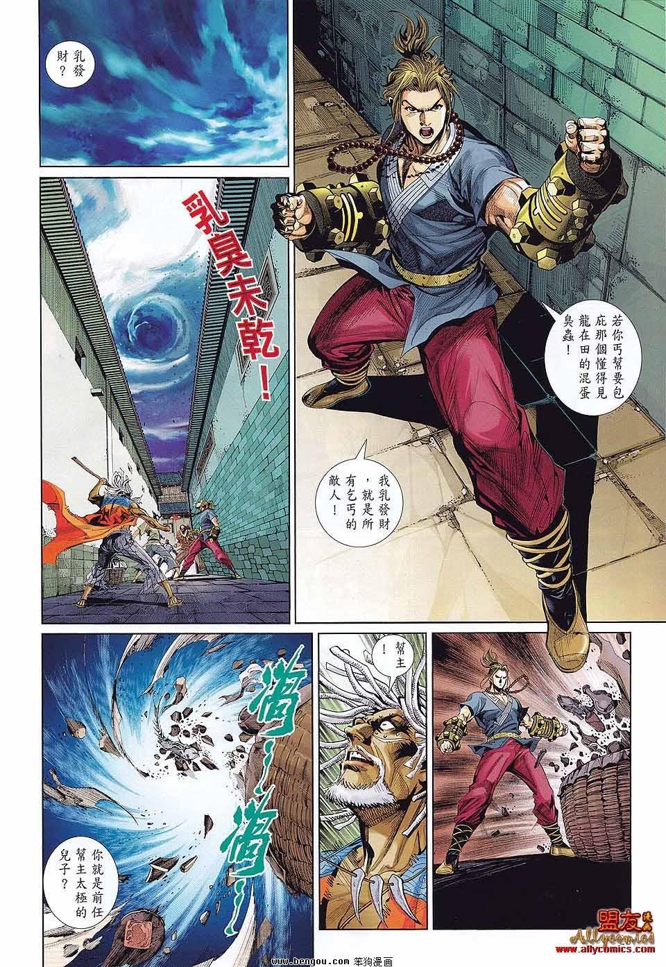 第5话