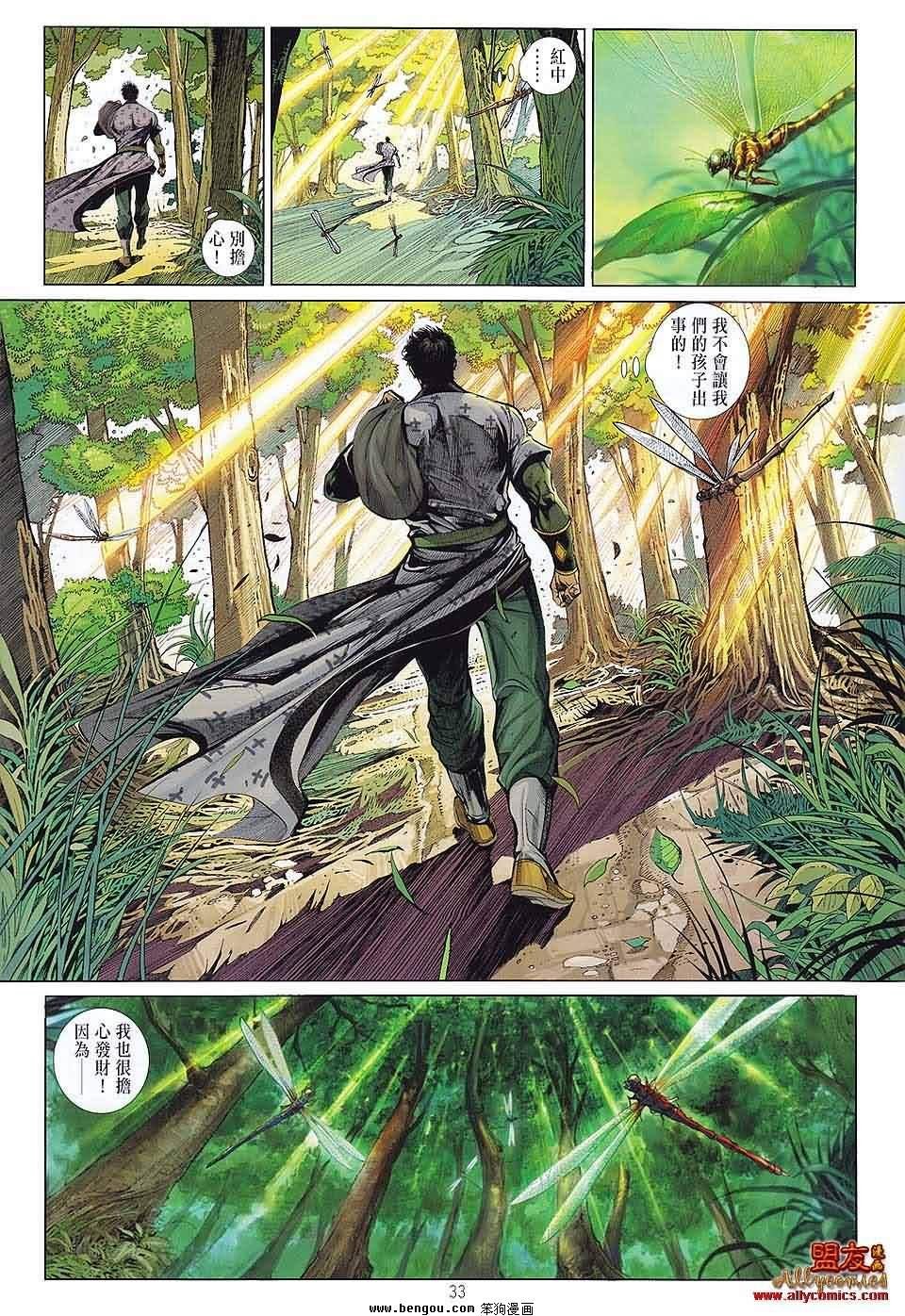 第5话