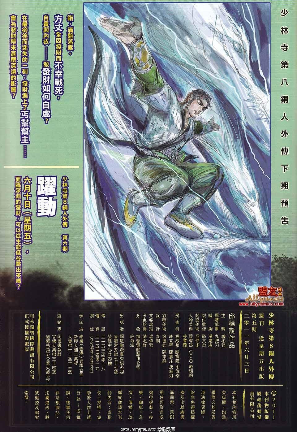 第5话