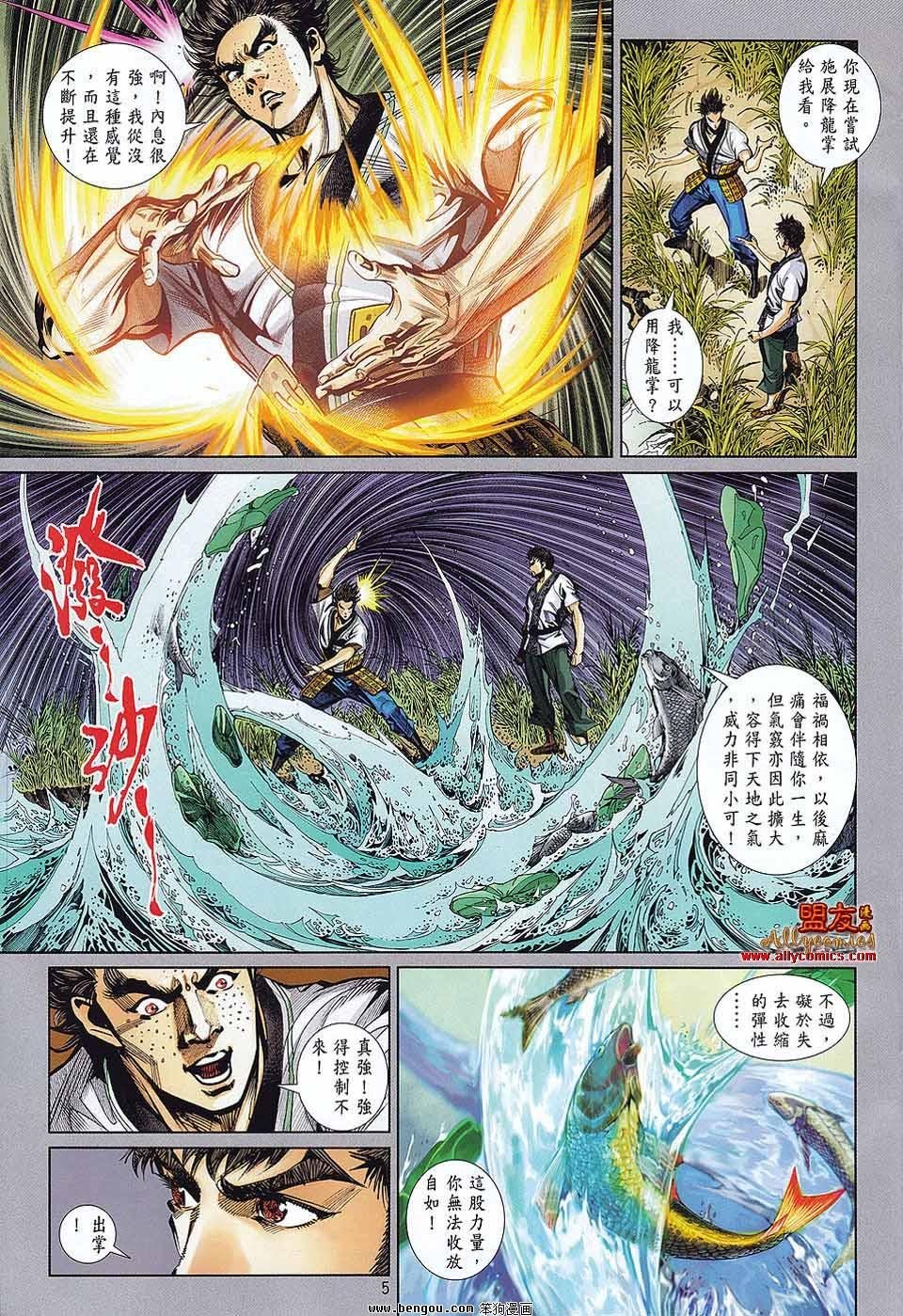第6话