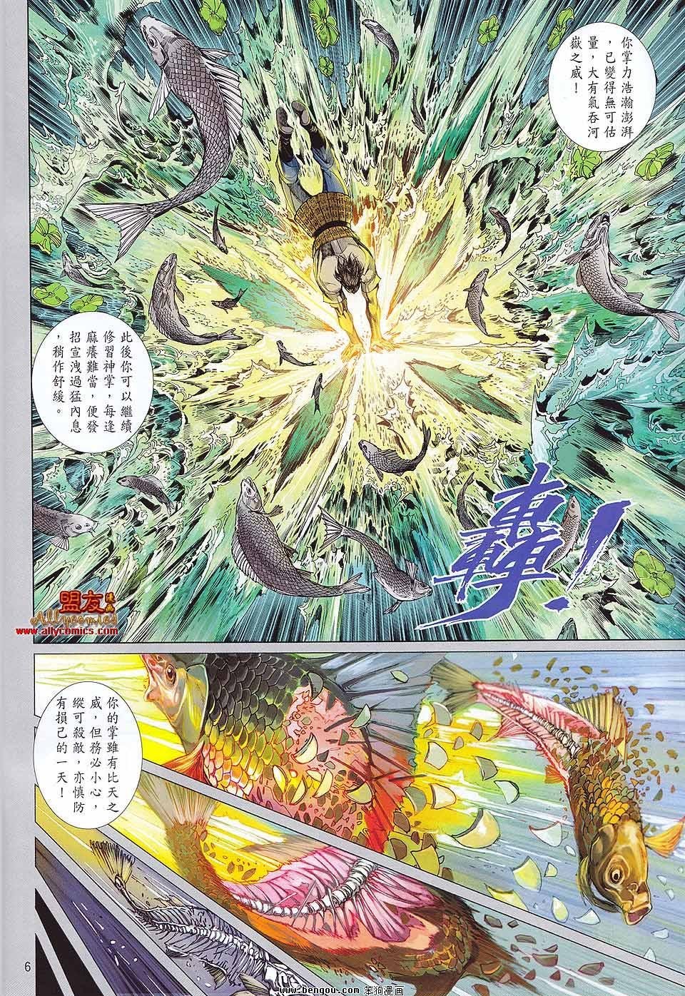 第6话