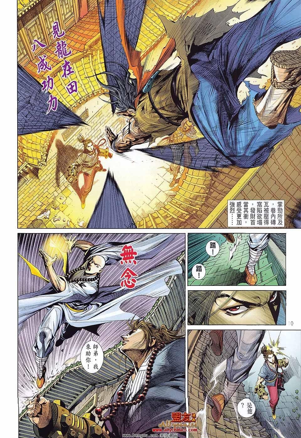 第6话