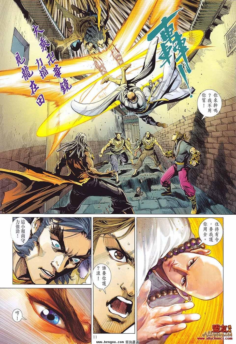 第6话