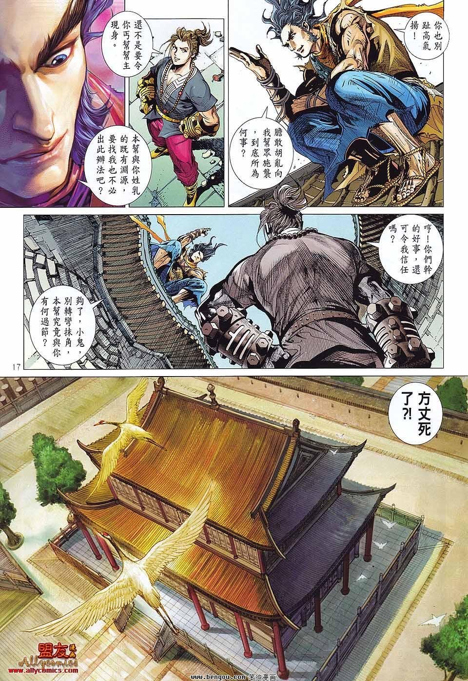 第6话