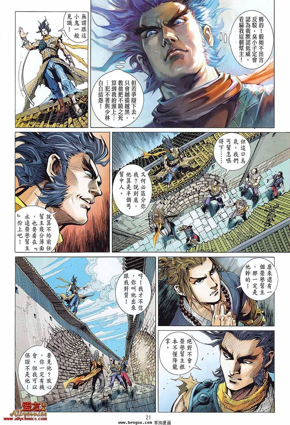 第6话