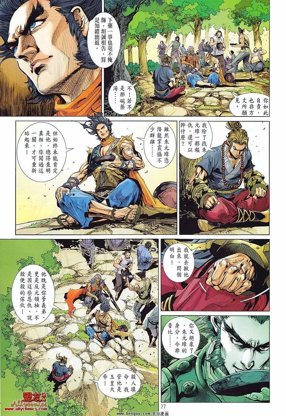 第6话