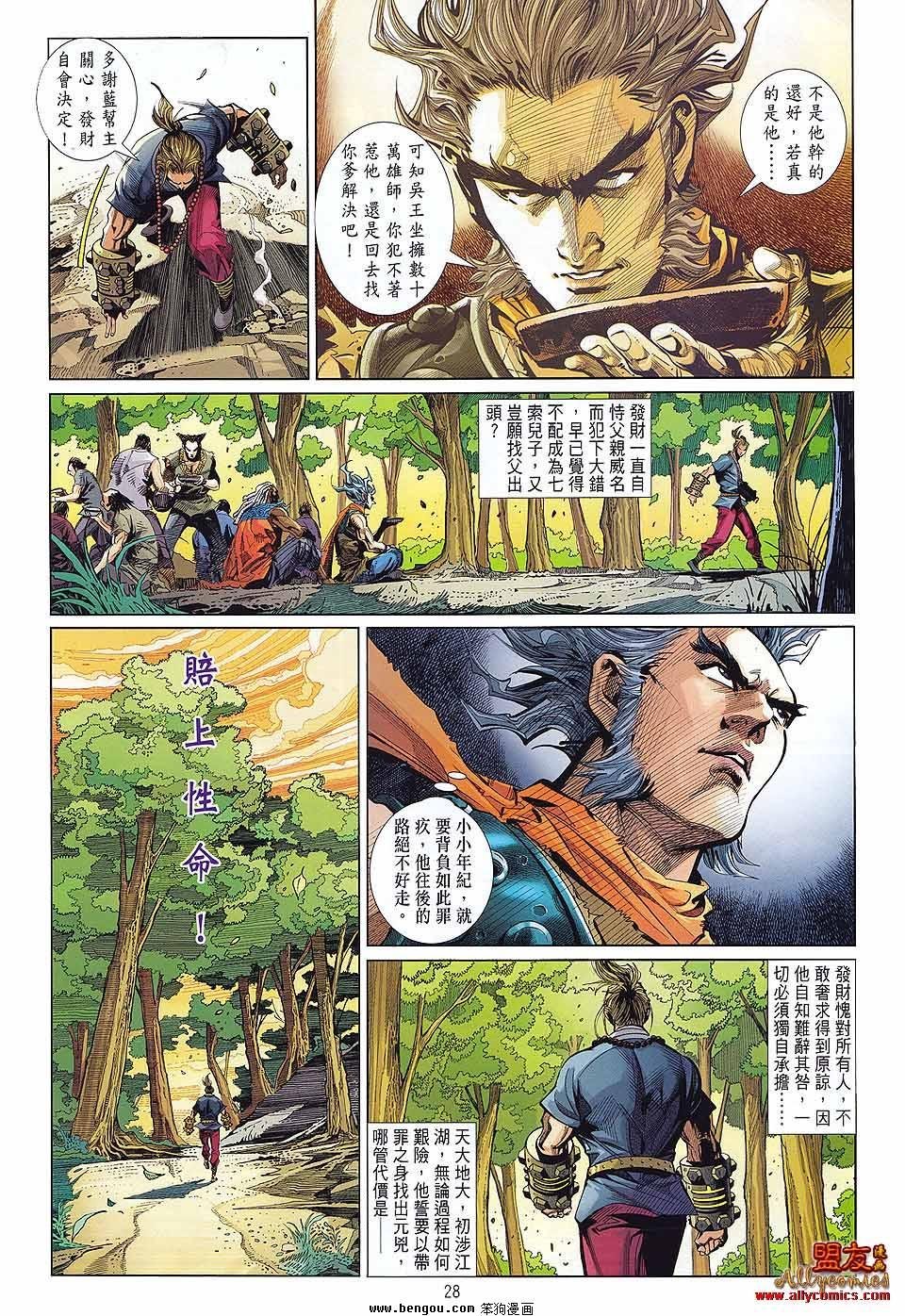 第6话