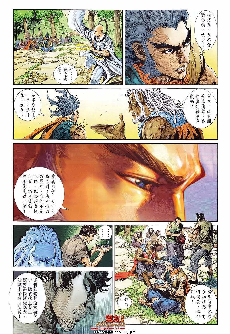 第6话