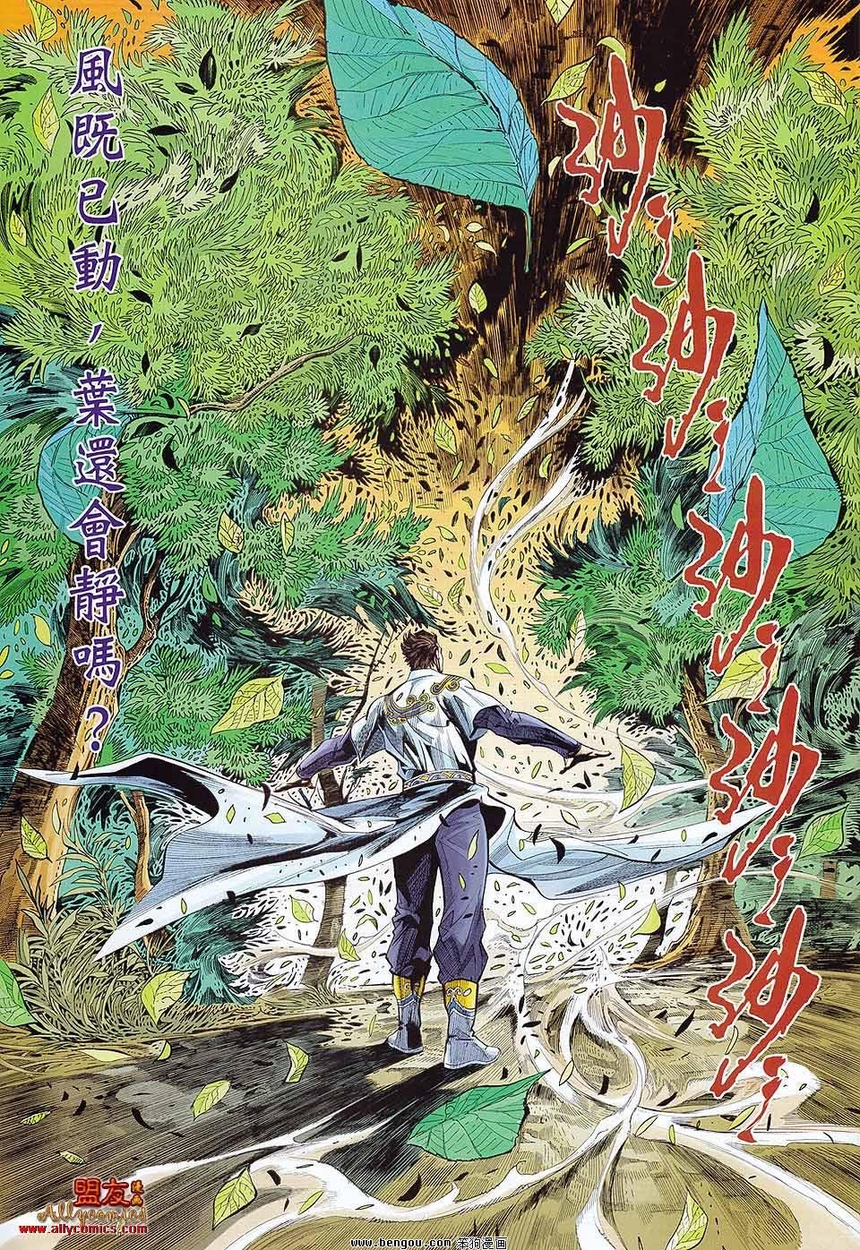 第6话