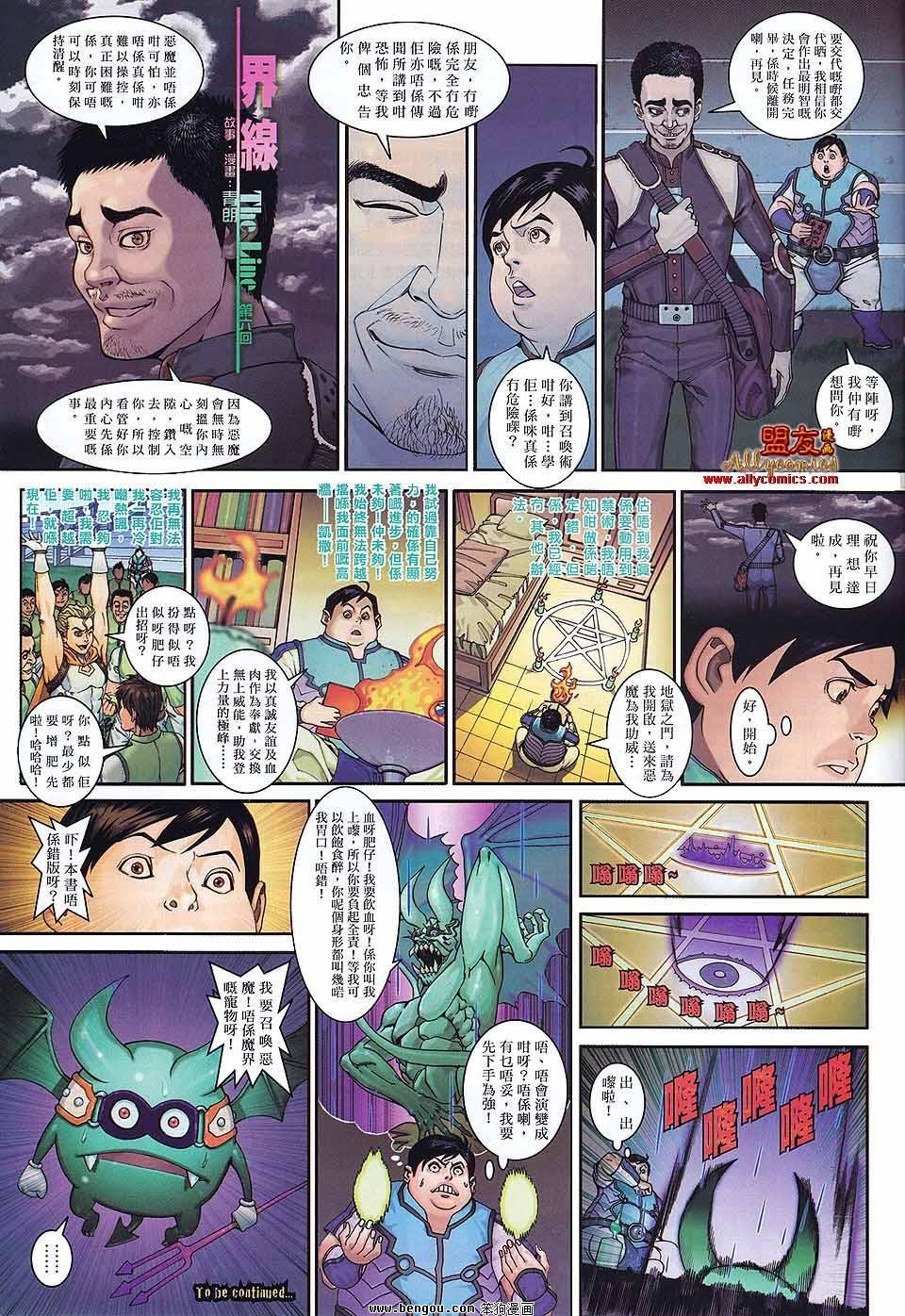 第6话