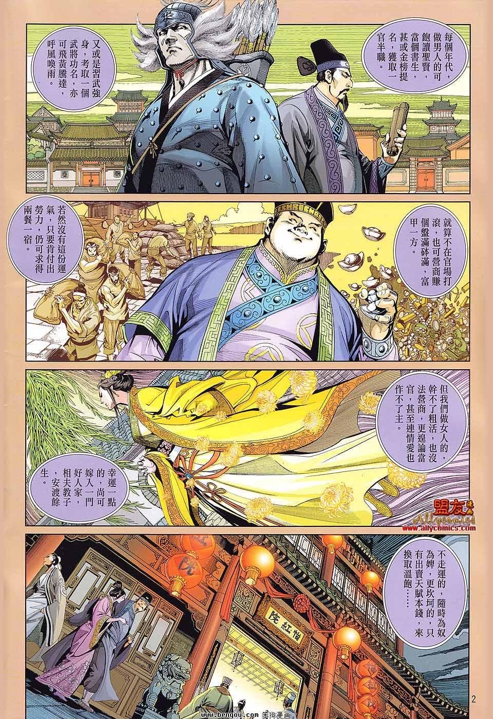 第7话