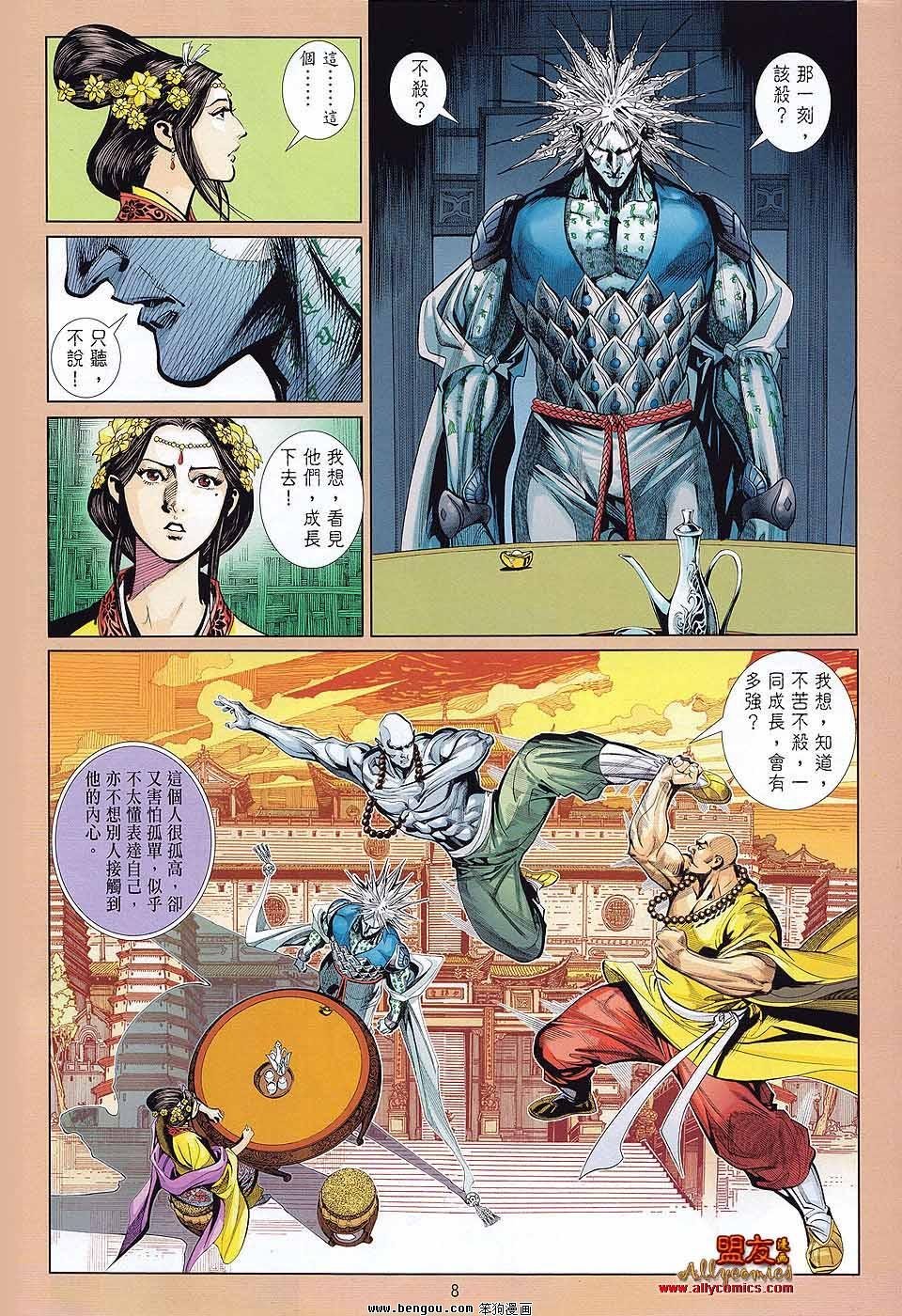 第7话